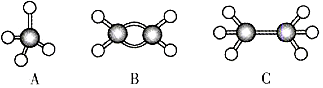 现有a,b,c三种烃,它们的球棍模型如图所示